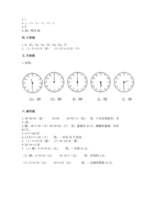 人教版二年级上册数学期末测试卷附答案（b卷）.docx