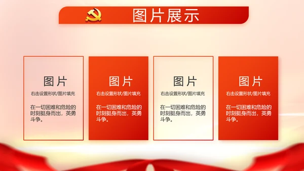 红色大气脱贫攻坚成果动态PPT模板
