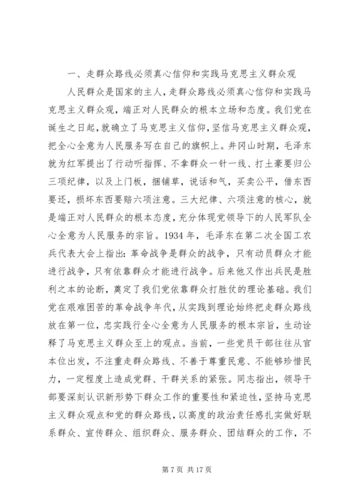 党的政治思想工作.docx