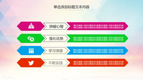 动感炫酷足球比赛足球培训足球训练PPT模板