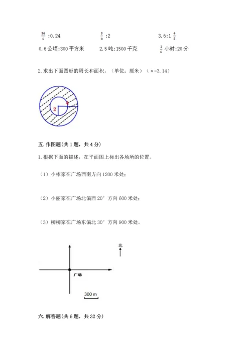 人教版数学六年级上册期末测试卷附答案ab卷.docx