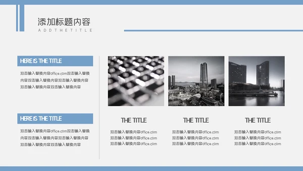 城市剪影计划总结通用PPT母版