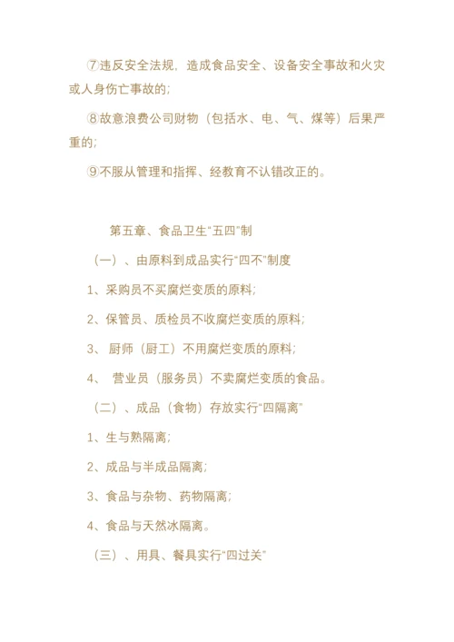 学校食堂管理制度汇编(DOC 47页).docx