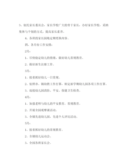 精编幼儿园第二学期园务工作参考计划范文.docx