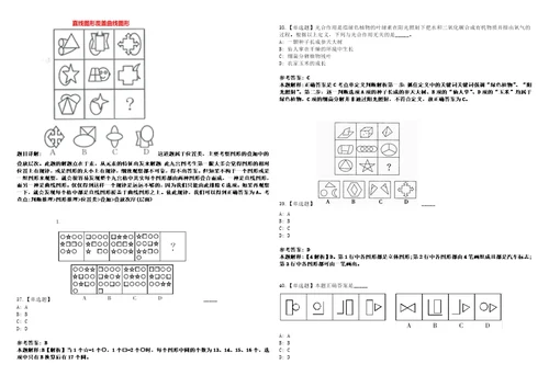 2022年09月四川省资阳市临空经济区管理委员会公开招考22名聘用人员的上岸冲刺卷3套1000题含答案附详解