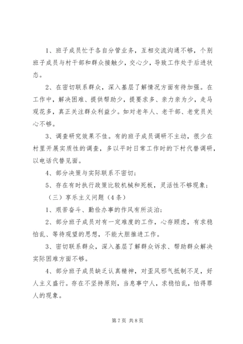 四官问题自查自纠报告20XX年.docx