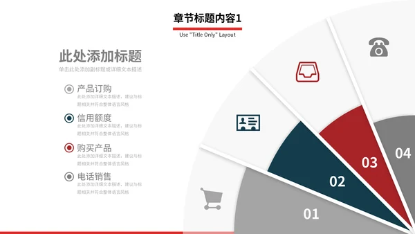 扬帆启航赢未来集团公司通用PPT模板