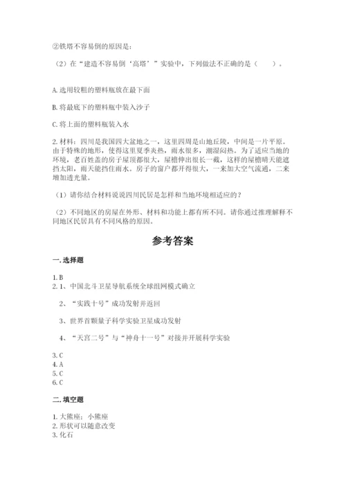 教科版六年级下册科学期末测试卷往年题考.docx