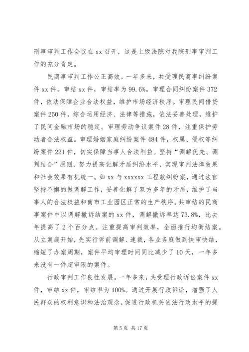 好办案攻坚汇报.docx