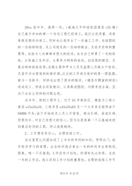 建筑业个人总结范文3篇.docx