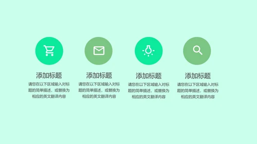 绿色小清新你好夏天PPT模板