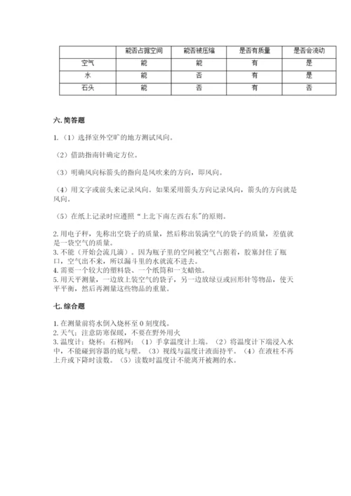 教科版三年级上册科学期末测试卷（名师推荐）.docx