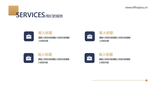 蓝金色简约商务风通用工作汇报