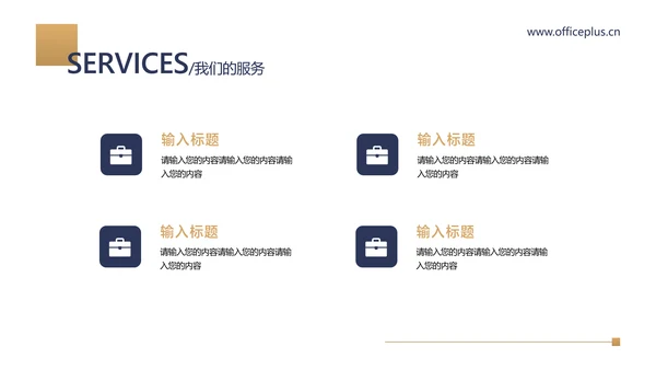 蓝金色简约商务风通用工作汇报
