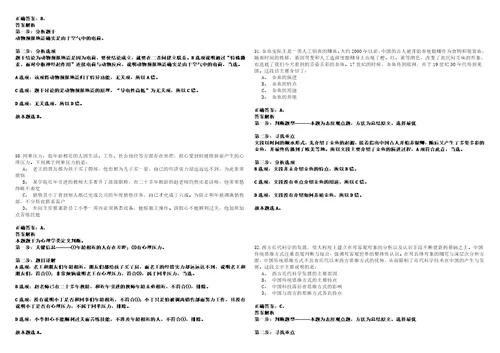 涪陵事业单位2023年招聘考试题模拟3套附答案详解III