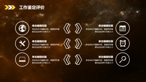晨曦大气星空工作总结汇报通用PPT模板