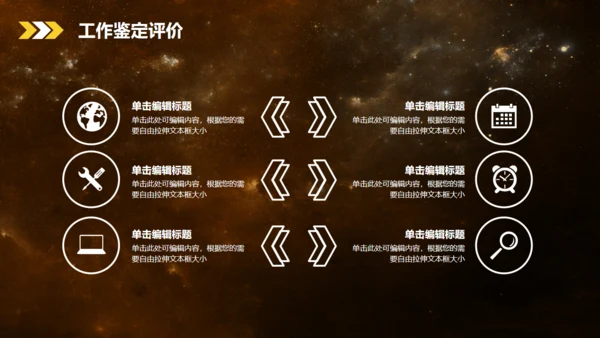 晨曦大气星空工作总结汇报通用PPT模板