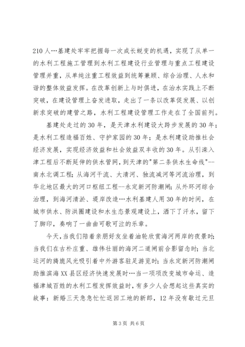 关于爱祖国的演讲稿 (2).docx