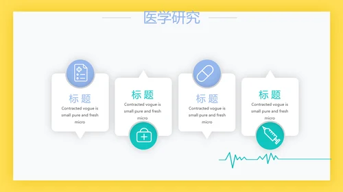 简约大方医生工作汇报动态PPT模板