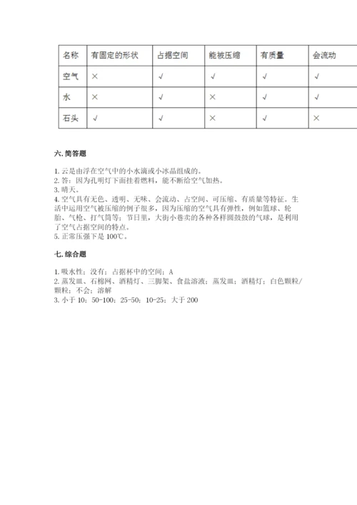 教科版小学三年级上册科学期末测试卷【最新】.docx