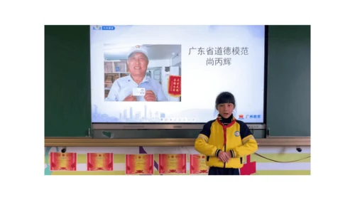 三下7 请到我的家乡来 第二课时 课件（78张PPT）含答疑