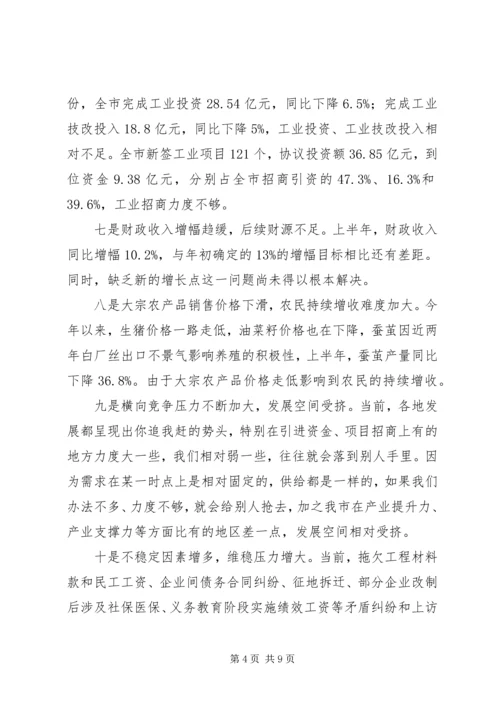 县委书记座谈会上的讲话.docx