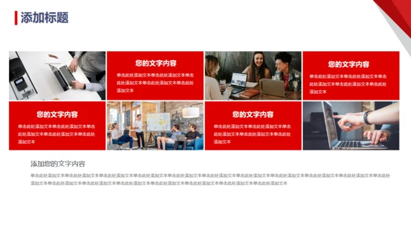 领路未来，领航商务汇报通用PPT模板