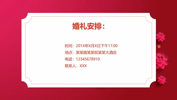 我们结婚啦中国风婚礼邀请函通用PPT模板