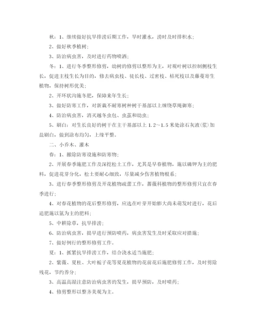 精编之绿化单位年终工作总结范文.docx