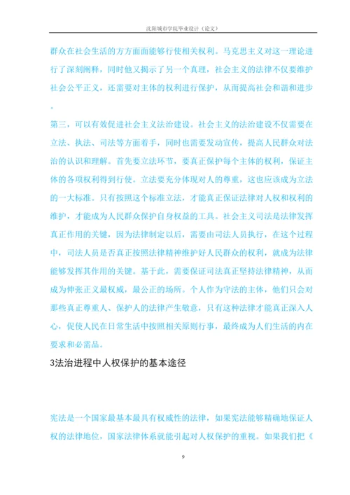 【精编】已改毕业设计（论文）孟庆阳初稿2.docx