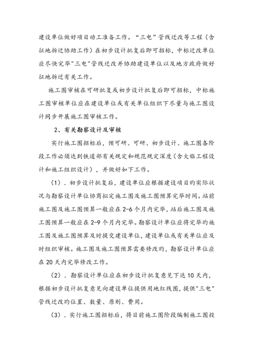 初步标准设计全新招标与综合施工图全新招标变索差异浅析.docx