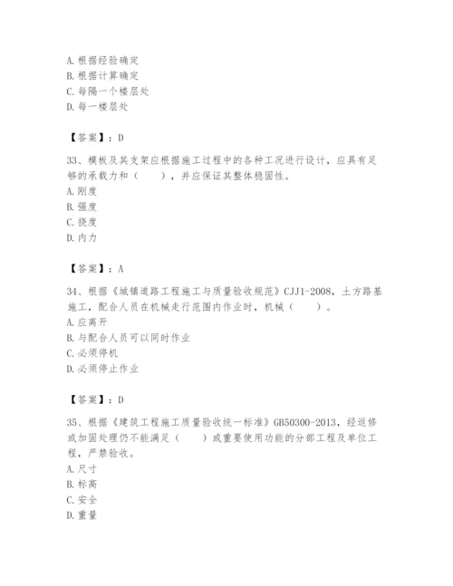 2024年标准员之专业管理实务题库【学生专用】.docx