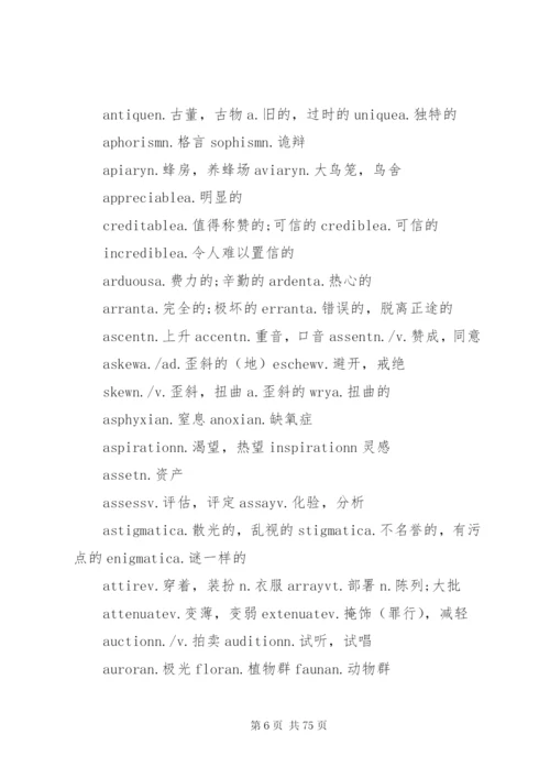 易混淆药品管理制度5篇.docx