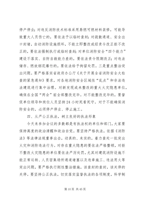 市长在全市防汛工作调度会上的讲话_1.docx