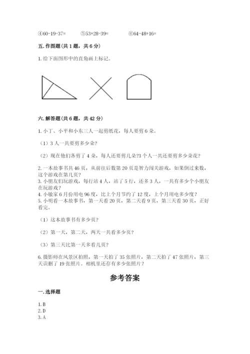 小学二年级上册数学期中测试卷（综合卷）.docx