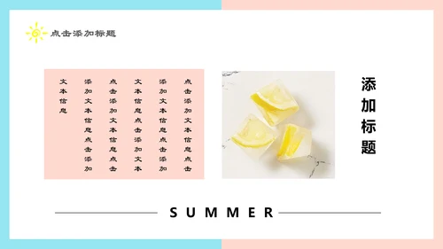 夏季清爽西瓜年中总结汇报通用PPT模板