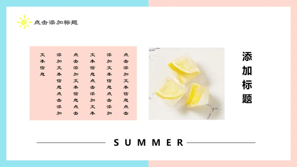 夏季清爽西瓜年中总结汇报通用PPT模板