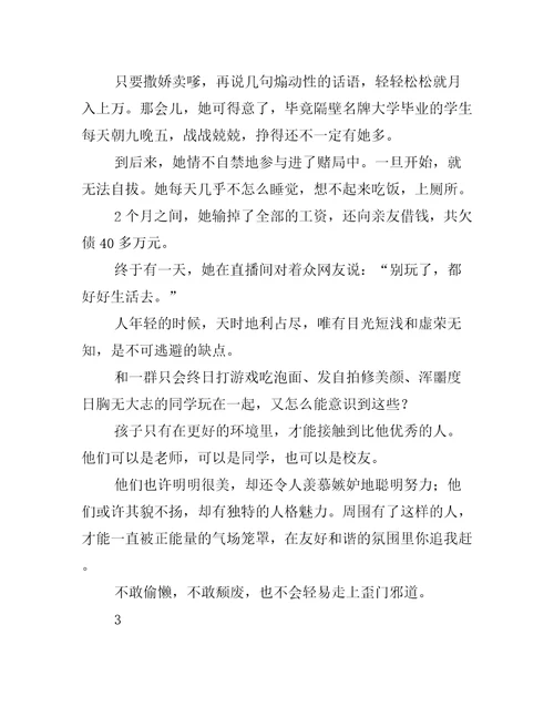 为什么我们拼了命，也想让孩子读个好大学