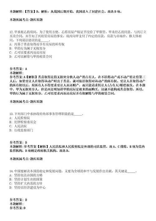 2022年01月江苏常州经济开发区投资促进局公开招考招商工作人员模拟题含答案附详解第66期