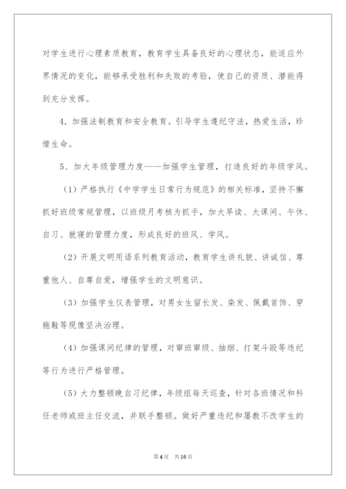 2022高二第二学期教学教学工作计划3篇.docx