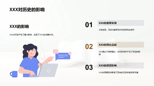 科技风教育培训教学课件PPT模板