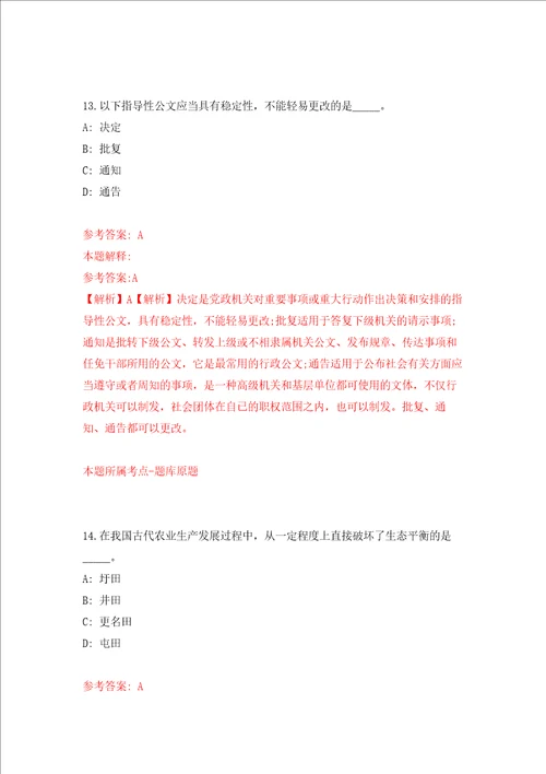 贵州省独山县关于实施“百泉回流工程引进50名优秀人才强化训练卷1