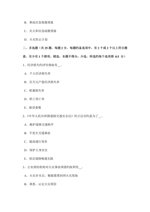 2023年辽宁省安全工程师安全生产施工现场周边环境及地下设施情况交底项目考试试卷.docx