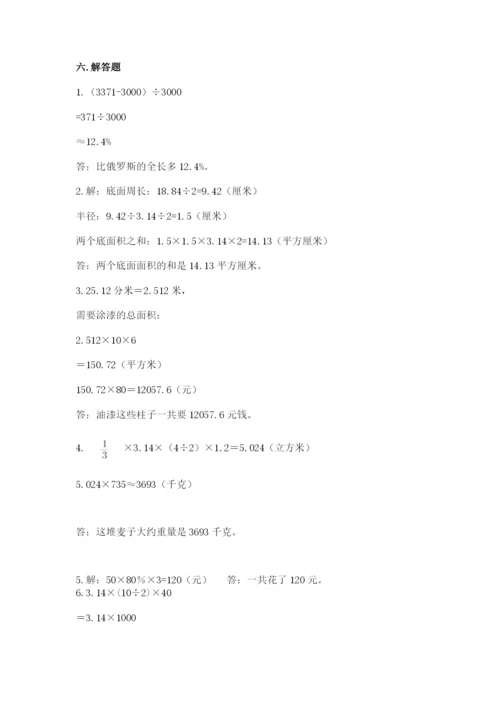 七里河区六年级下册数学期末测试卷及1套完整答案.docx