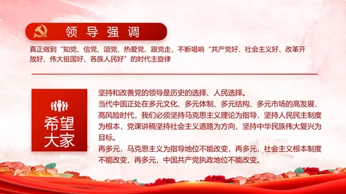 红色大气开展党员风采实践活动PPT