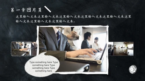黑板风格通用PPT模板