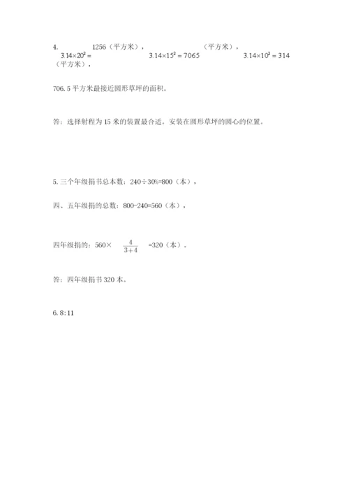 2022人教版六年级上册数学期末测试卷【夺冠】.docx