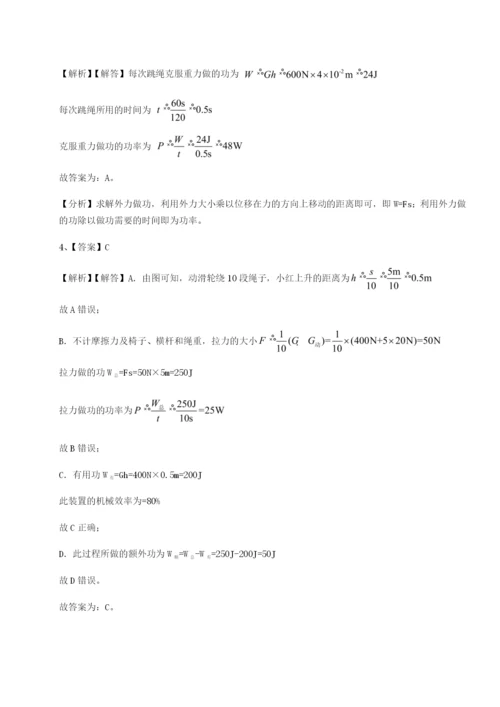 广东深圳市高级中学物理八年级下册期末考试专项攻克练习题（含答案详解）.docx