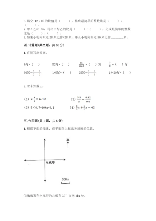 六年级下册数学期末测试卷【名师推荐】.docx