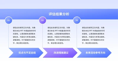 蓝紫色简约风3项列表PPT单页
